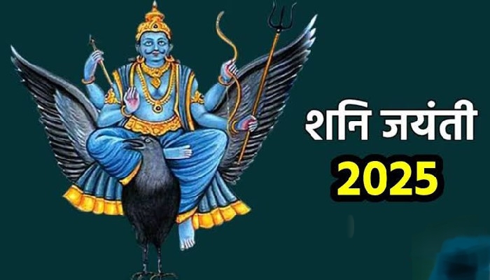 Shani Jayanti 2025