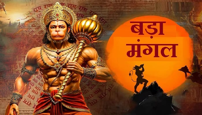 Last Bada Mangal 2025