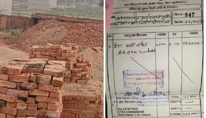 Gram Panchayat Corruption