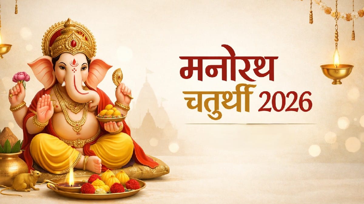 Manorath Chaturthi 2026