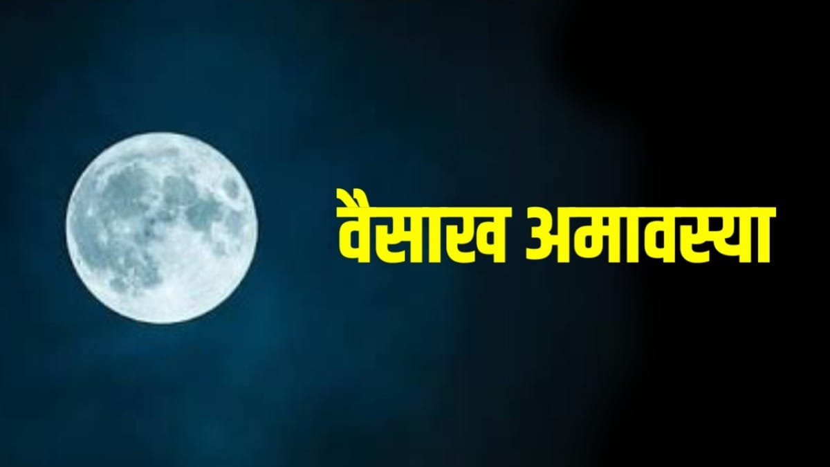 Vaishakh Amavasya 2026